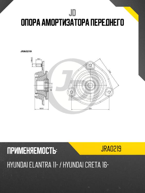 Опора амортизатора переднего jd jra0219