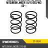 Комплект пружин 2шт передние mitsubishi lancer 1.8 sat st-74541