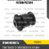 Сайлентблок рычага подвески patron pse11914
