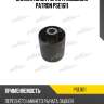 Сайлентблок рычага подвески patron pse1611