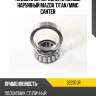 Подшипник передней ступицы наружный mazda titan koyo 32207jr