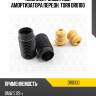 Комплект защитный амортизатора передн. torr dr0100