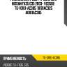 Ремкомплект двс /ti-guar для nissan fx35 g35 2003- vq35de  tg-10101-ac385  10101ac325 a0101ac385