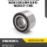 Подшипник передней ступицы mazda 3 ntn au0838-5lxl/l588