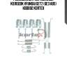 Ремкомплект барабанных колодок hyundai getz (без abs) kbd002 kortex