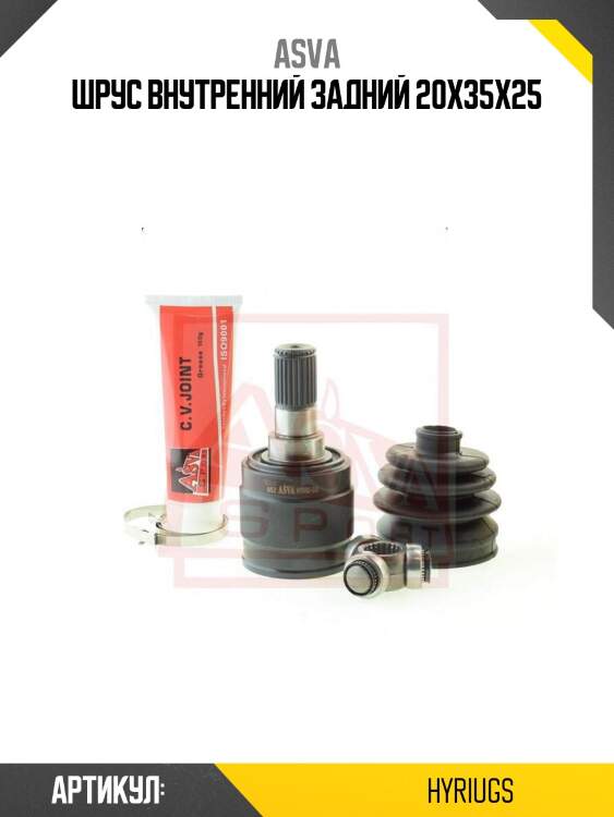 Шрус внутренний задний 20x35x25