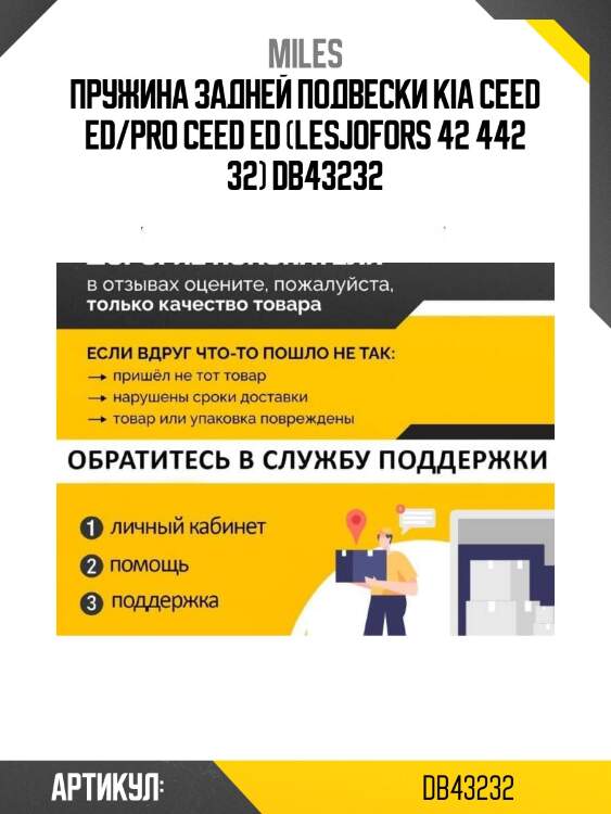 Пружина задней подвески kia ceed ed/pro ceed ed (lesjofors 42 442 32) db43232