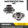 Ступица перед toyota granvia sat st-43503-26040