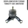 Опора двигателя гелевая tenacity (601) awsto1182