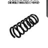 Пружина передняя 40 142 17, chevrolet niva 2123 1.7 4x4 02-