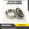 Подшипник хвостовика редуктора TOYOTA SURF KOYO TR0607J-1LFT