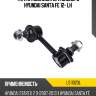Тяга стабилизатора заднего hyundai santa fe 12- lh jikiu ls11023l