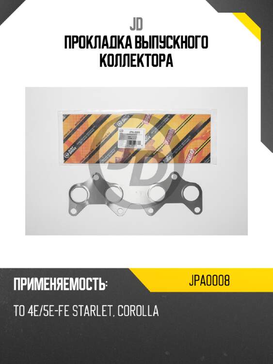 Прокладка выпускного коллектора jd jpa0008