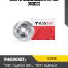 Диск тормозной задний metaco 3060033