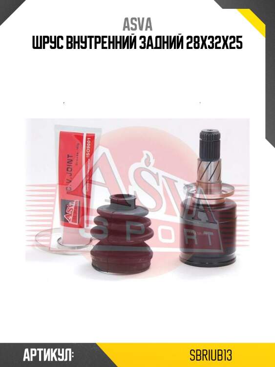Шрус внутренний задний 28x32x25