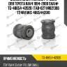Сайлентблок /нижний /ti-guar для toyota rav4 1994-2000 sxa1#  tg-48654-42020  (tab-027 hr821306 t24rv1ws) 4865442010