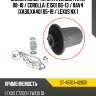 Сайлентблок toyota avensis t270 08-18  sat st-48704-42050