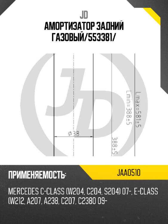 Амортизатор задний газовый/553381/ jd jaa0510