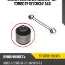 Сайлентблок honda accord 97-03  sat st-52350-s84-a01l