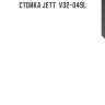 Стойка jett  v32-049l