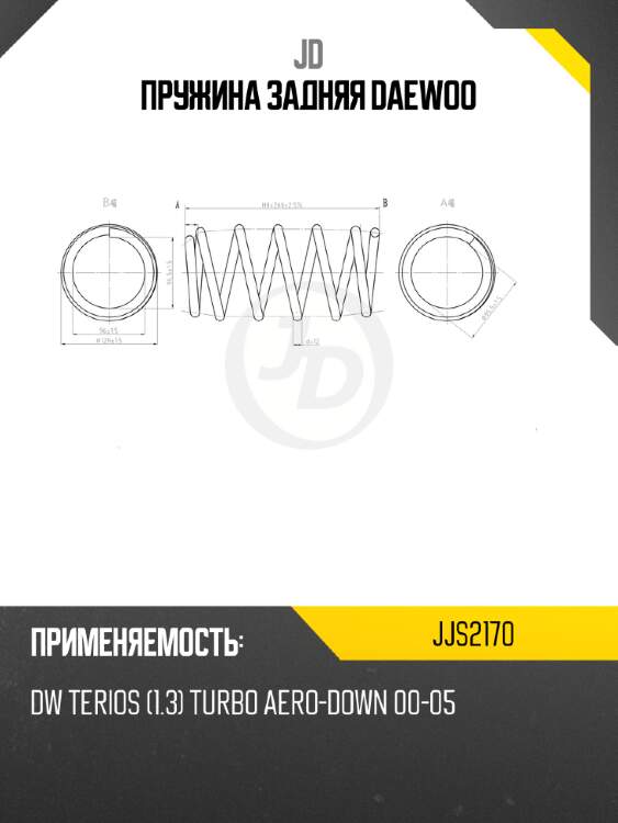 Пружина задняя daewoo jd jjs2170