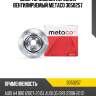 Диск тормозной передний вентилируемый metaco 3050257