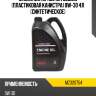 Масло моторное mitsubishi пластиковая канистра 0w-30 4л синтетическое mitsubishi mz320754