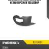 Накладка переднего бампера левая topcover t05506007