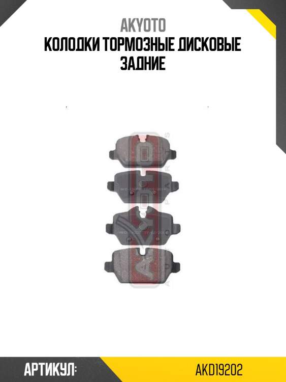 Колодки тормозные дисковые задние