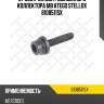 Болт выпускного коллектора ,mb atego