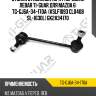 Стойка стабилизатора /передняя левая ti-guar для mazda 6  tg-gj6a-34-170a  (kslf1093 cl0408 sl-1630l) gk2a34170
