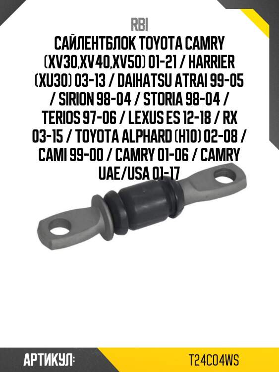 Сайлентблок toyota camry (xv30,xv40,xv50) 01-21 / harrier (xu30) 03-13 / daihatsu atrai 99-05 / sirion 98-04 / storia 98-04 / terios 97-06 / lexus es 12-18 / rx 03-15 / toyota alphard (h10) 02-08 / cami 99-00 / camry 01-06 / camry uae/usa 01-17