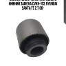 Сайлентблок переднего рычага передний hyundai santa fe 05-09 (старый арт. cvkh-103) gv0085 ctr