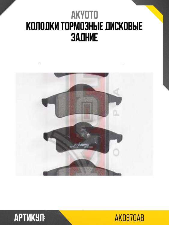 Колодки тормозные дисковые задние