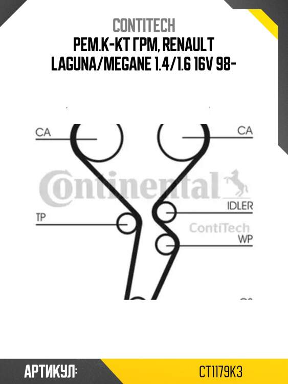 Рем.к-кт грм, renault laguna/megane 1.4/1.6 16v 98-