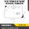 Стекло лобовое chevrolet rezzo 04-08  xyg tacuma lfw/x