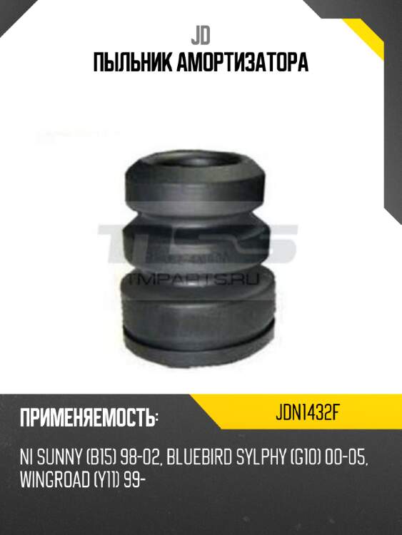 Пыльник амортизатора jd jdn1432f