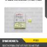 Предохранитель 20a patron pfs031