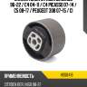 Сайлентблок citroen berlingo 96-22  hosu hss0418