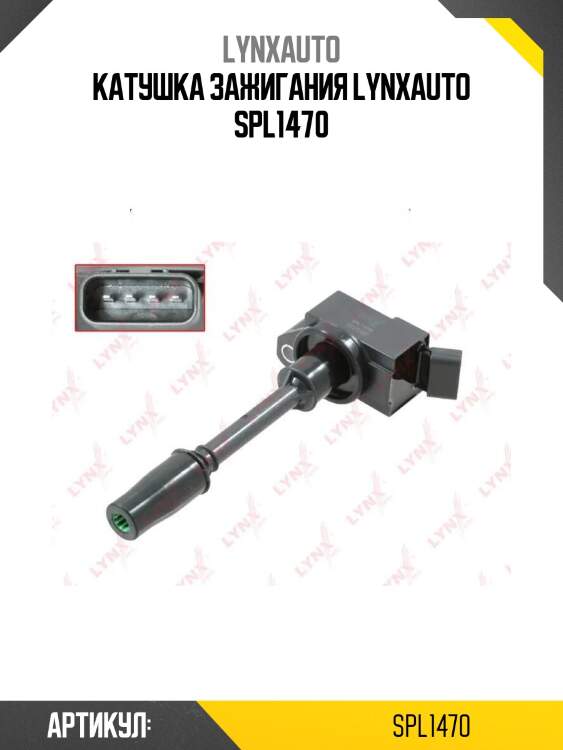 Катушка зажигания lynxauto spl1470