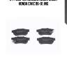244 052-sx колодки диск. задн., honda civic 96-01, mg