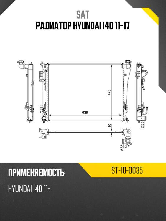 Радиатор hyundai i40 11-17 sat st-10-0035