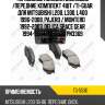 Тормозные колодки дисковые /передние комплект 4шт /ti-guar для mitsubishi l200, l300, l400 1996-2008, pajero / montero 1992-2003, delica space gear 1994-2004  tg-5530 pn3369 mb389532