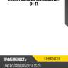 Сайлентблок land rover discovery 04-17 sat st-rbx500311