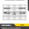 Тормозной шланг sasic sbh6311