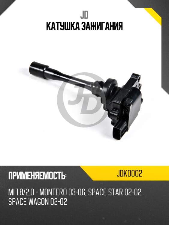 Катушка зажигания jd jdk0002