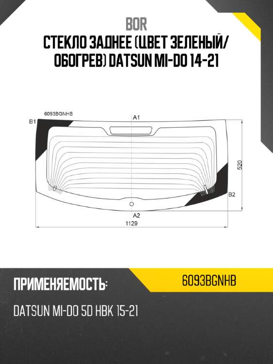 Стекло заднее цвет зеленый bor 6093bgnhb