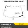 Стекло лобовое mazda 323 89-95  xyg b501 lfw/x