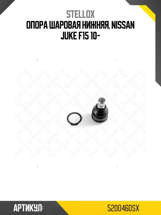 Опора шаровая нижняя, nissan juke f15 10-