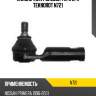 Наконечник рулевой тяги l/r teknorot n721